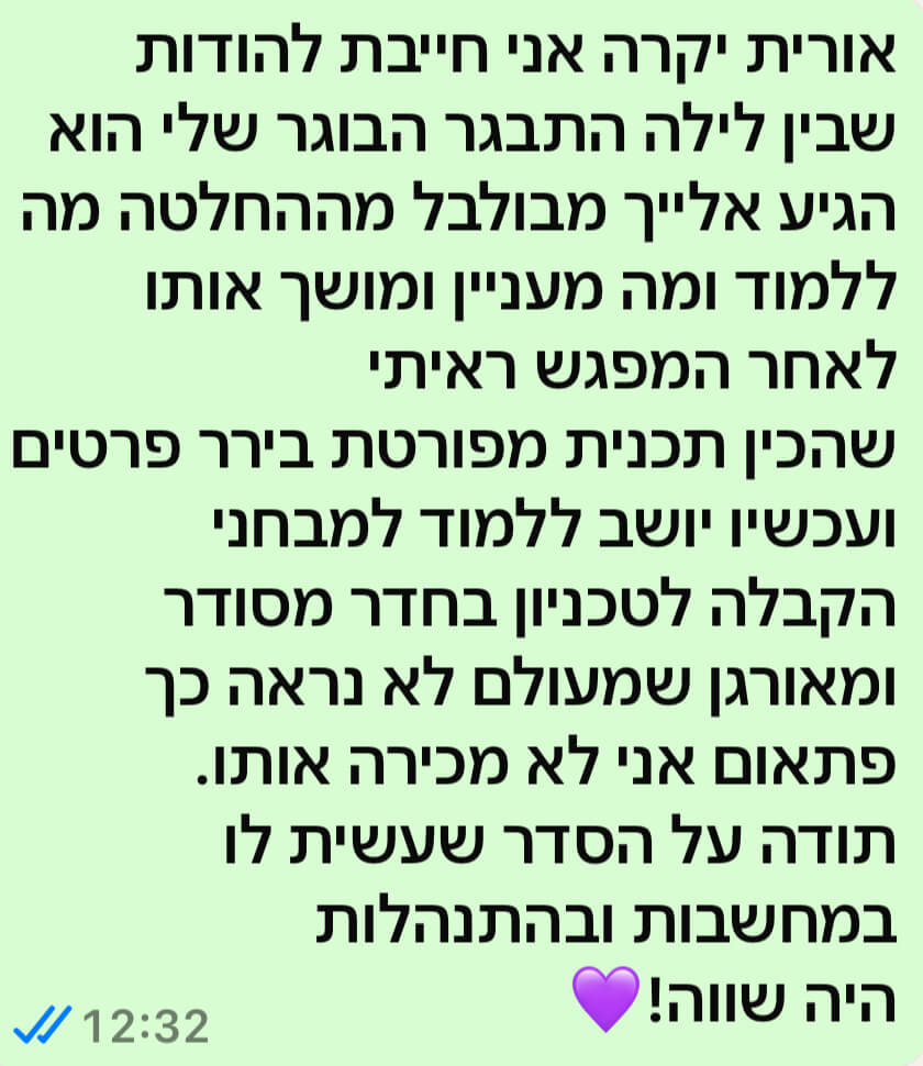 המלצה אודליה