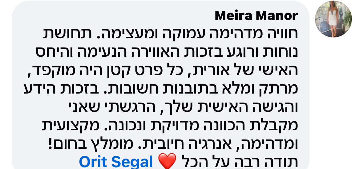המלצה מאירה