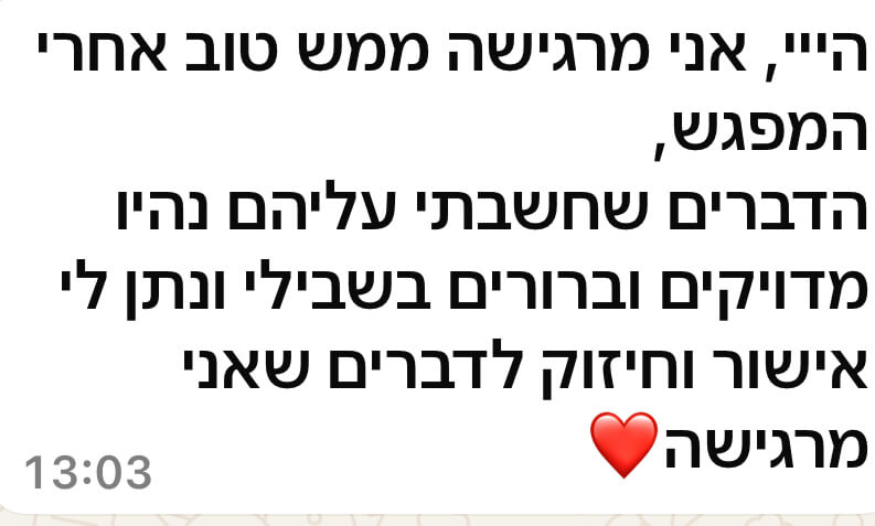 המלצה נוי